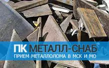 сдать черный металл дорого
