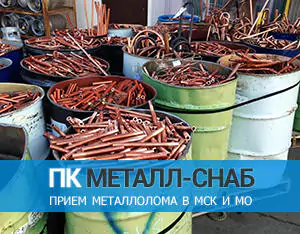 стоимость сдачи меди за кг