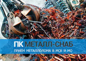 Где можно достать медь для сдачи
