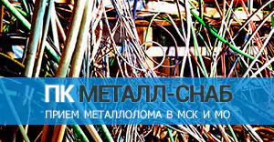 Где найти лом кабелей