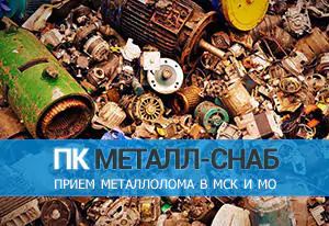 Где найти медь на металлолом