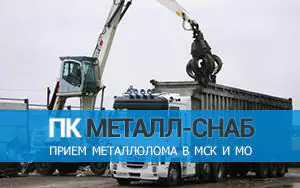 Где купить черный металл Москва