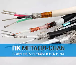 Из каких металлов состоят кабеля