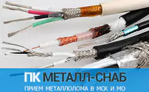 Из каких металлов состоят кабеля