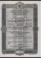 Лицензия на осуществление реализации лома ООО 'ВторМеталл'