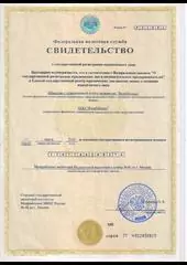 Свидетельство о регистрации юридического лица ООО 'ВторМеталл'