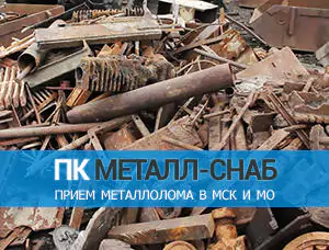 лом черный металл цена продажа