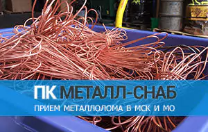 стоимость меди за 1 кг лом москва
