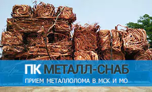 сдать медь оптом цена