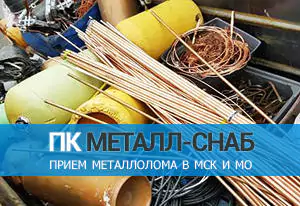 Расценки на цветной лом Москва