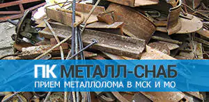 прием черного лома цена