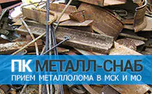 прием черного лома цена