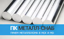 лом магния