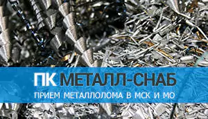 Стружка нержавейки