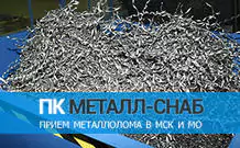 прием титановой стружки