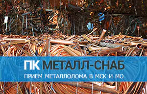 Прейскурант цен цветной металлолом