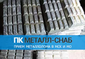 лом баббита цена за кг