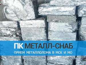 сдать фольгу на переработку