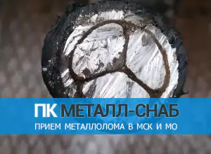 сдать свинцовый кабель