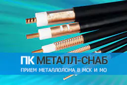 пункт приема коаксиального кабеля