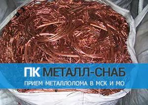 сдать медь оптом