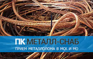 сдать медные провода в изоляции