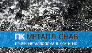 стружка нержавейки цена за 1 кг
