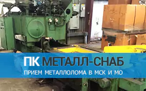 Продам станки на металлолом
