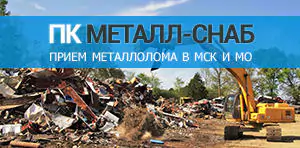 цена черного металла за 1 кг лом сегодня