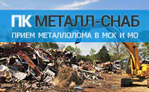 цена черного металла за 1 кг лом сегодня