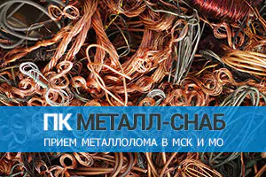 Скупка цветмета цена