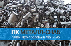 Продажа труб из нержавеющей стали лом Москва