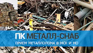 черный металл цена за 1 кг в москве продать