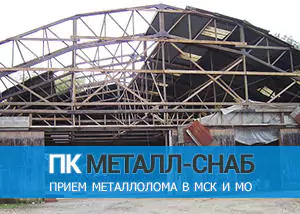 услуги демонтажа ангаров