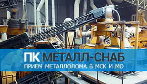 сдать черный металл цена за кг