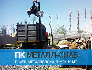 вывоз черного металла