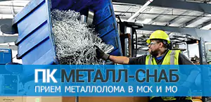 цена черного лома за 1 кг в москве